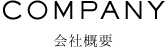 sttl_company